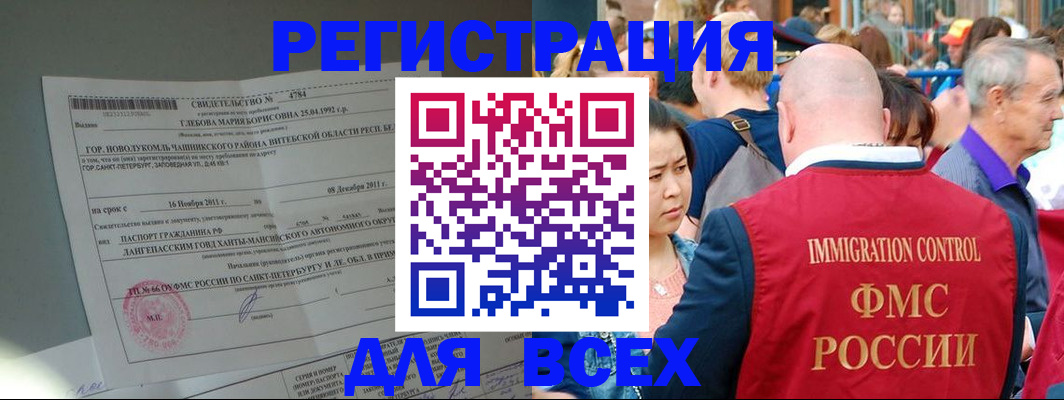 прописка для военкомата в Абазе