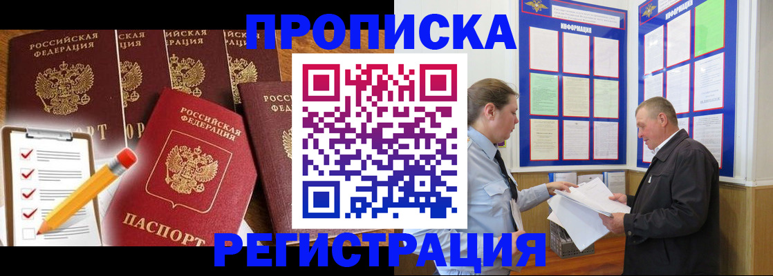 где прописаться в Абазе